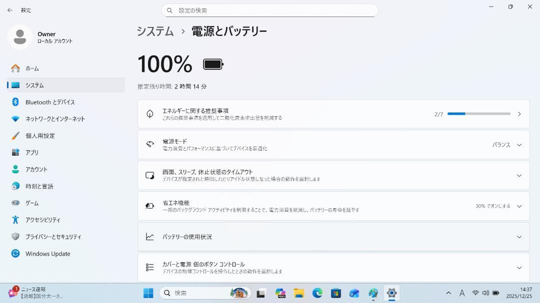 【整備済み品】 VAIO PRO PG 13.3インチ 第8世代Office付⑧