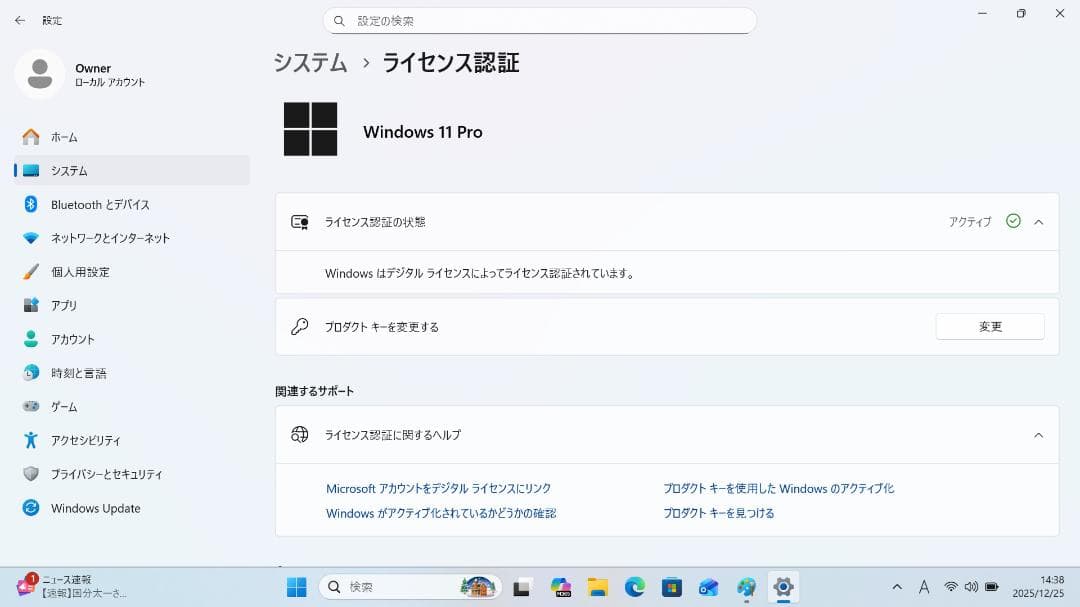 【整備済み品】 VAIO PRO PG 13.3インチ 第8世代Office付⑧