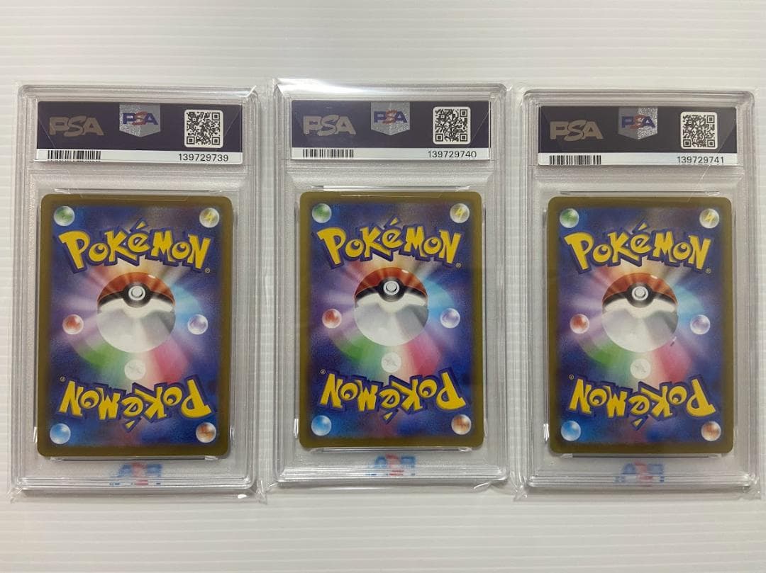 【PSA10】ゲンガー R[s10a 023/071] 3連番