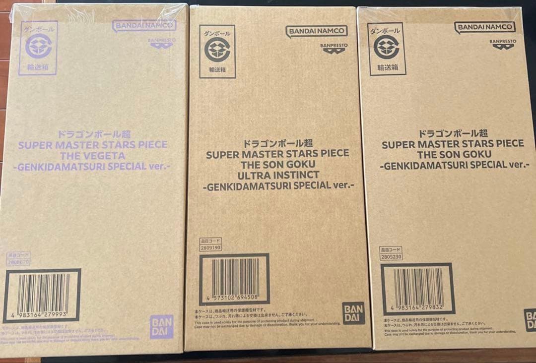 ゲンキダマツリ　smsp3体セット