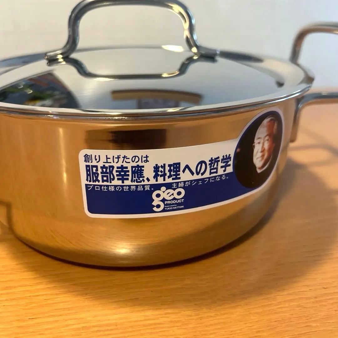 新品 geo PRODUCT 両手鍋 20cm GEO-20T 両手ハンドル蓋付