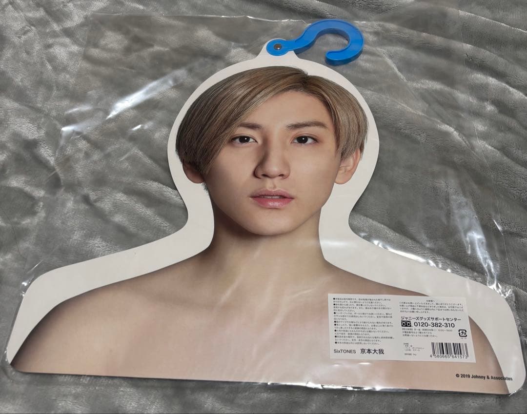 【未開封】 SixTONES 京本大我 グッズ まとめ売り