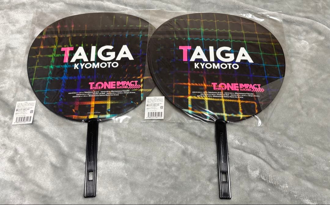 【未開封】 SixTONES 京本大我 グッズ まとめ売り