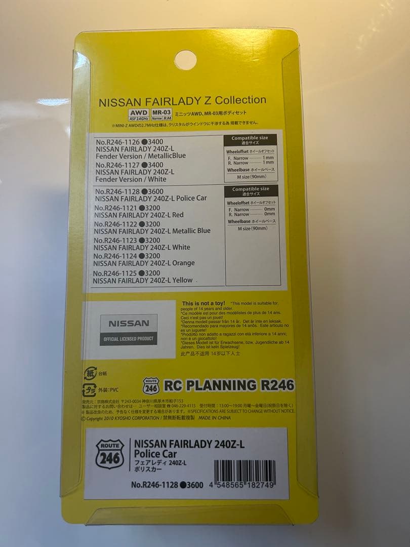 新品未開封　NISSAN FAIRLADY240Z-L Policecar