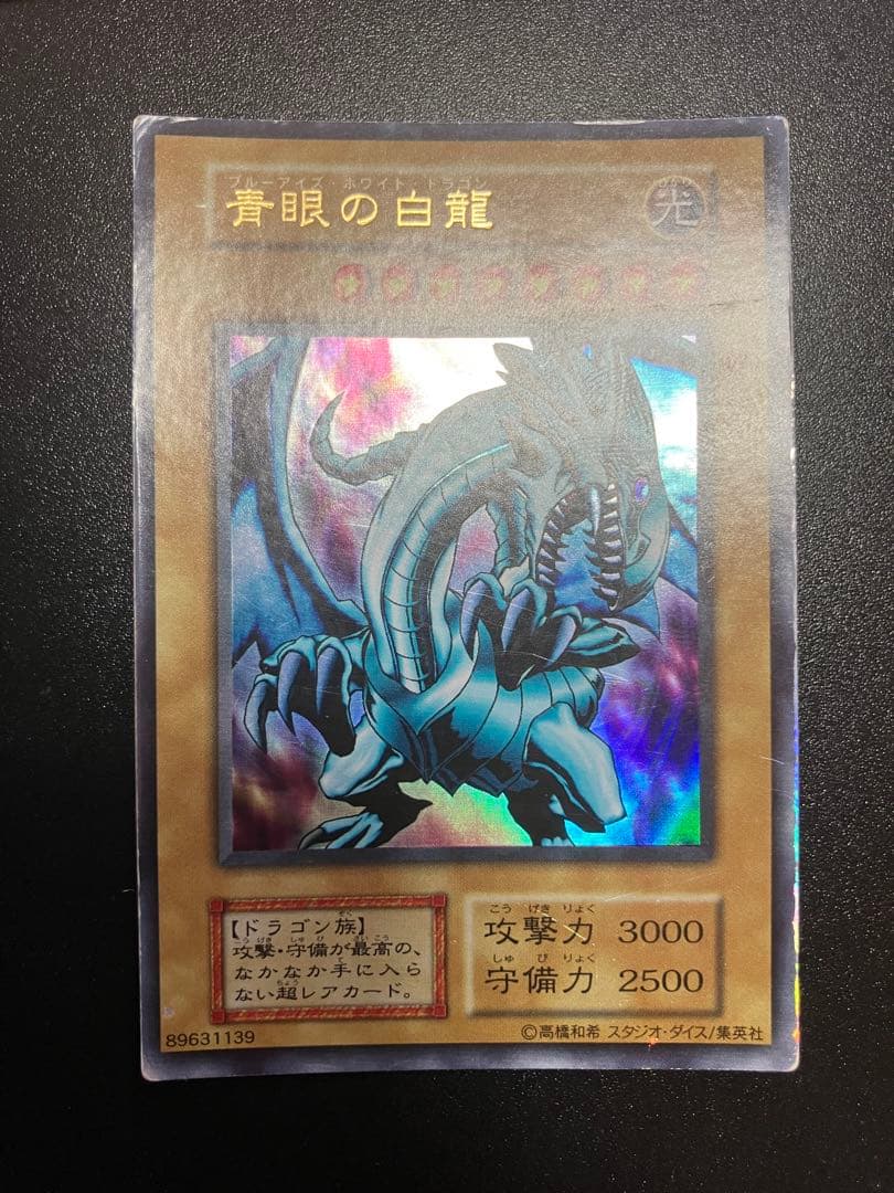 遊戯王　初期　まとめ売り
