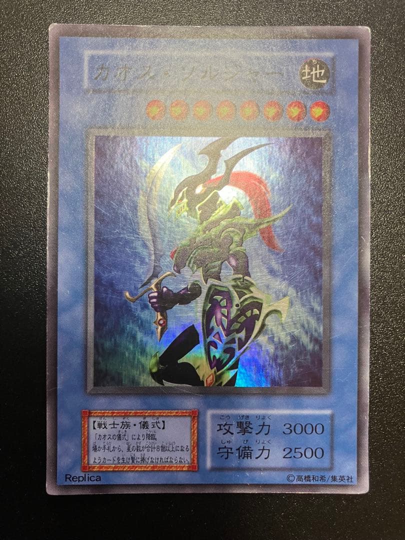 遊戯王　初期　まとめ売り