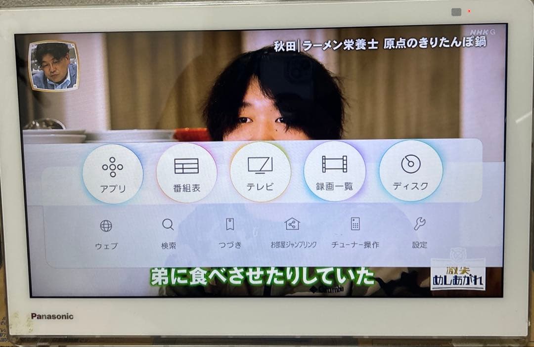 Panasonic プライベート・ビエラ　UN-15CTD8-W