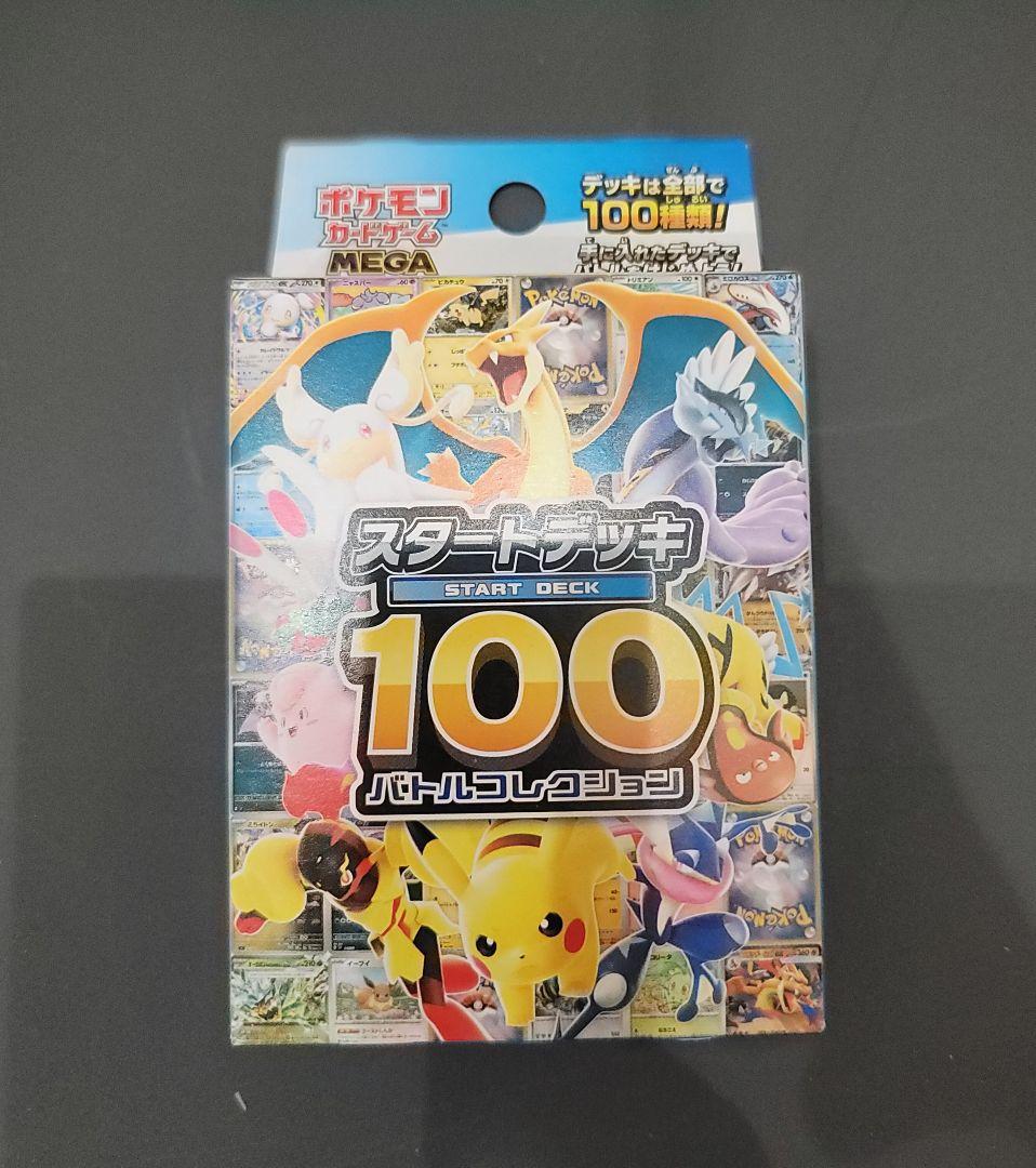ポケモンカードゲーム ニンジャスピナー 2BOX スタートデッキ100 セット