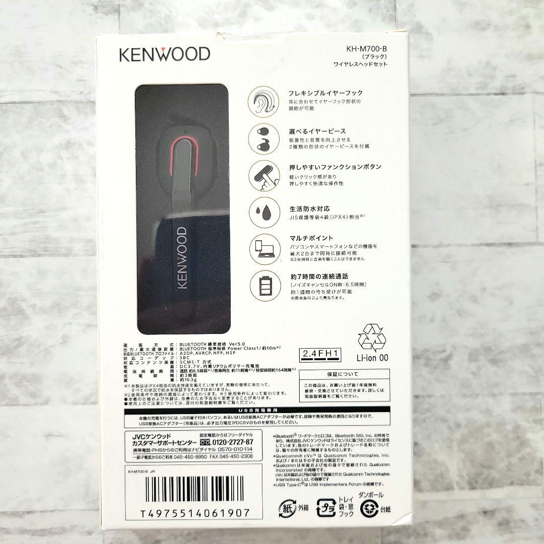 KENWOOD ワイヤレスヘッドセット KH-M700