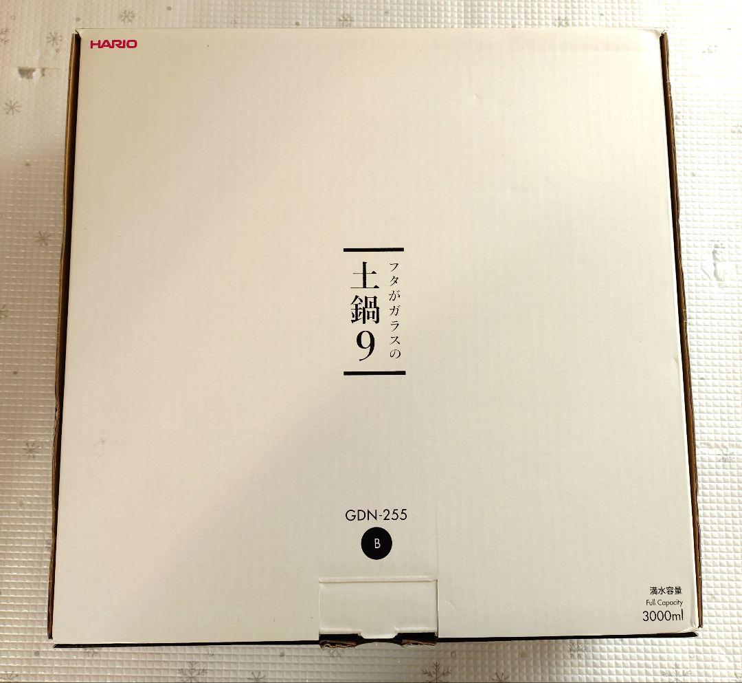 新品未使用　HARIO 土鍋 9号GDN-255 3000ml 黒