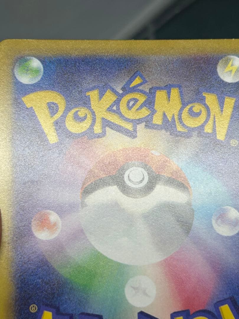 即日発送　リーリエの決心　sar