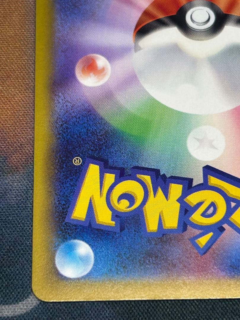 即日発送　リーリエの決心　sar