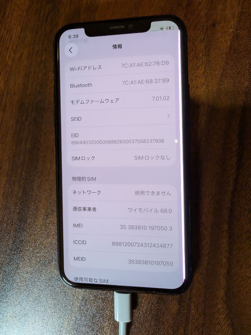 ジャンク　Apple iPhone 11 Pro ミッドナイトグリーン本体