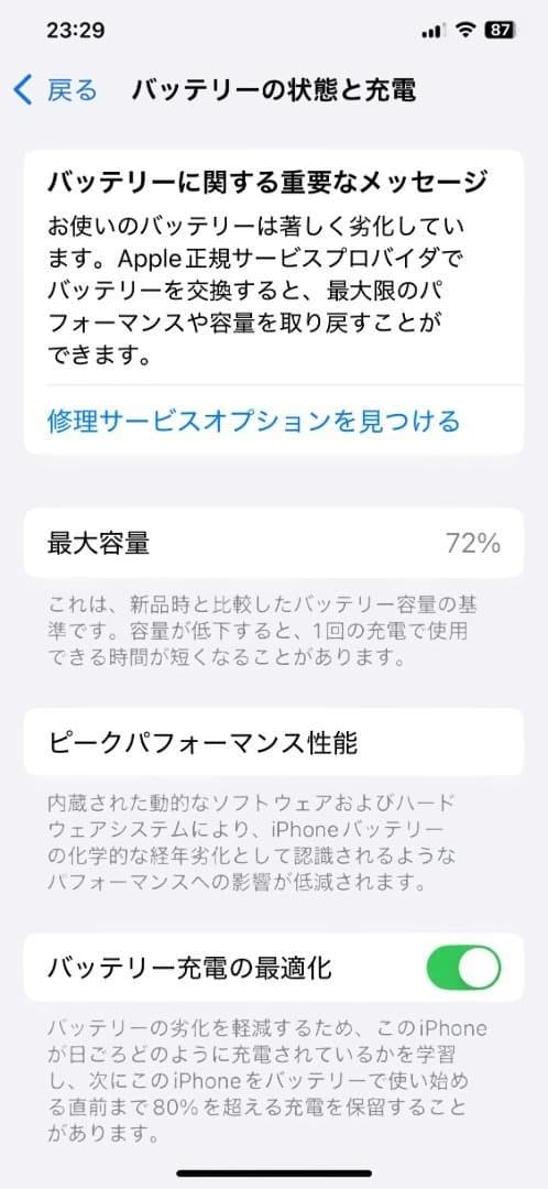 香港製iPhone 11 Pro Max ダブルSIM シャッター音消せます