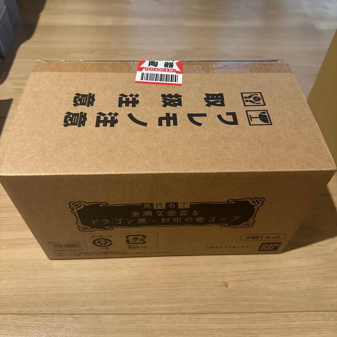 遊戯王　萬代名工 遊戯王 金満な壺盃＆ドラゴン族・封印の壺コップ