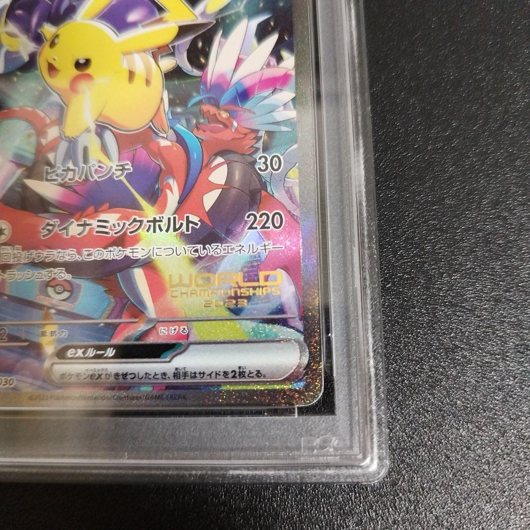 【PSA9】ピカチュウex WCS23 ワールドチャンピオンシップス2023横浜