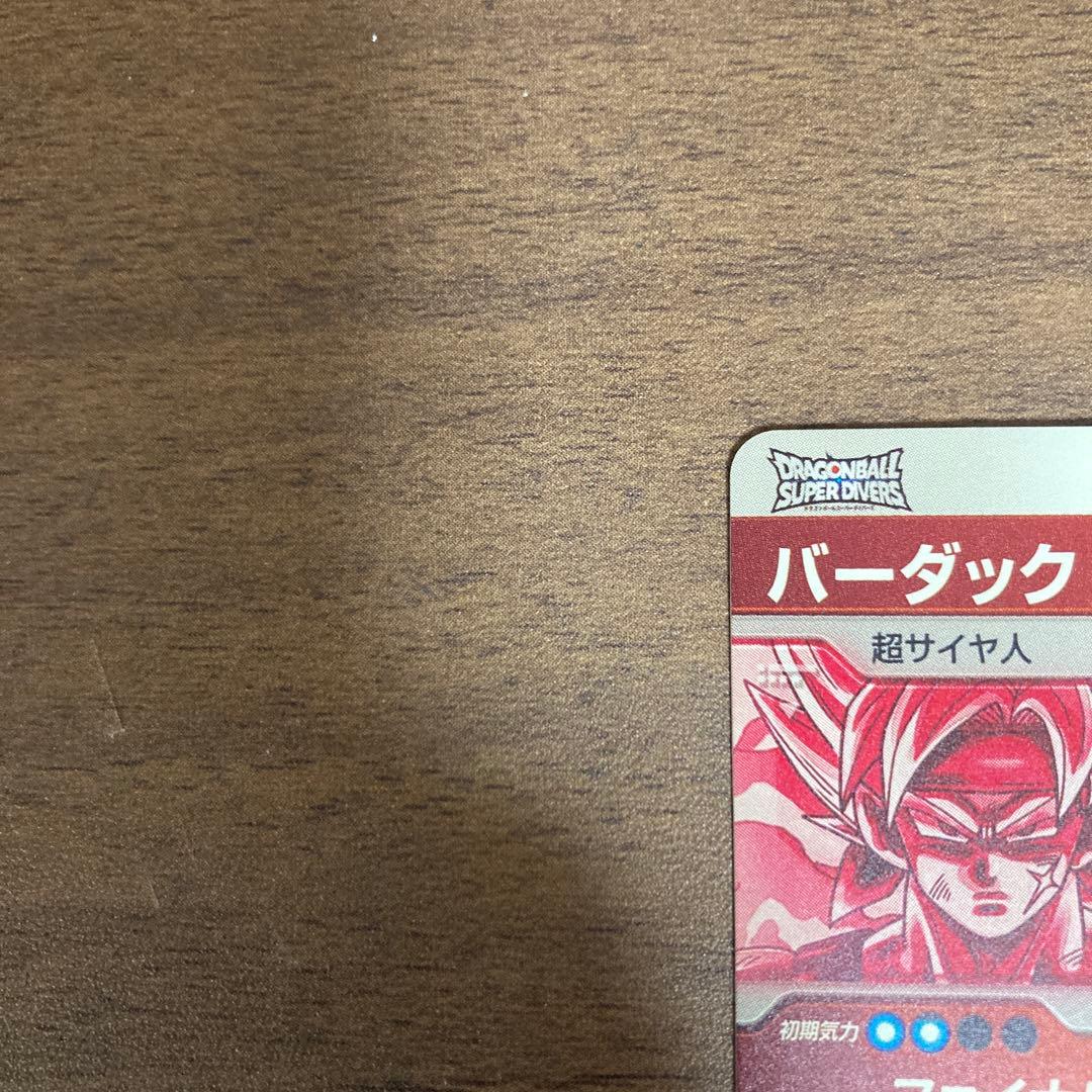 ドラゴンボールスーパーダイバーズ SDV3-043 バーダック GDR パラレル