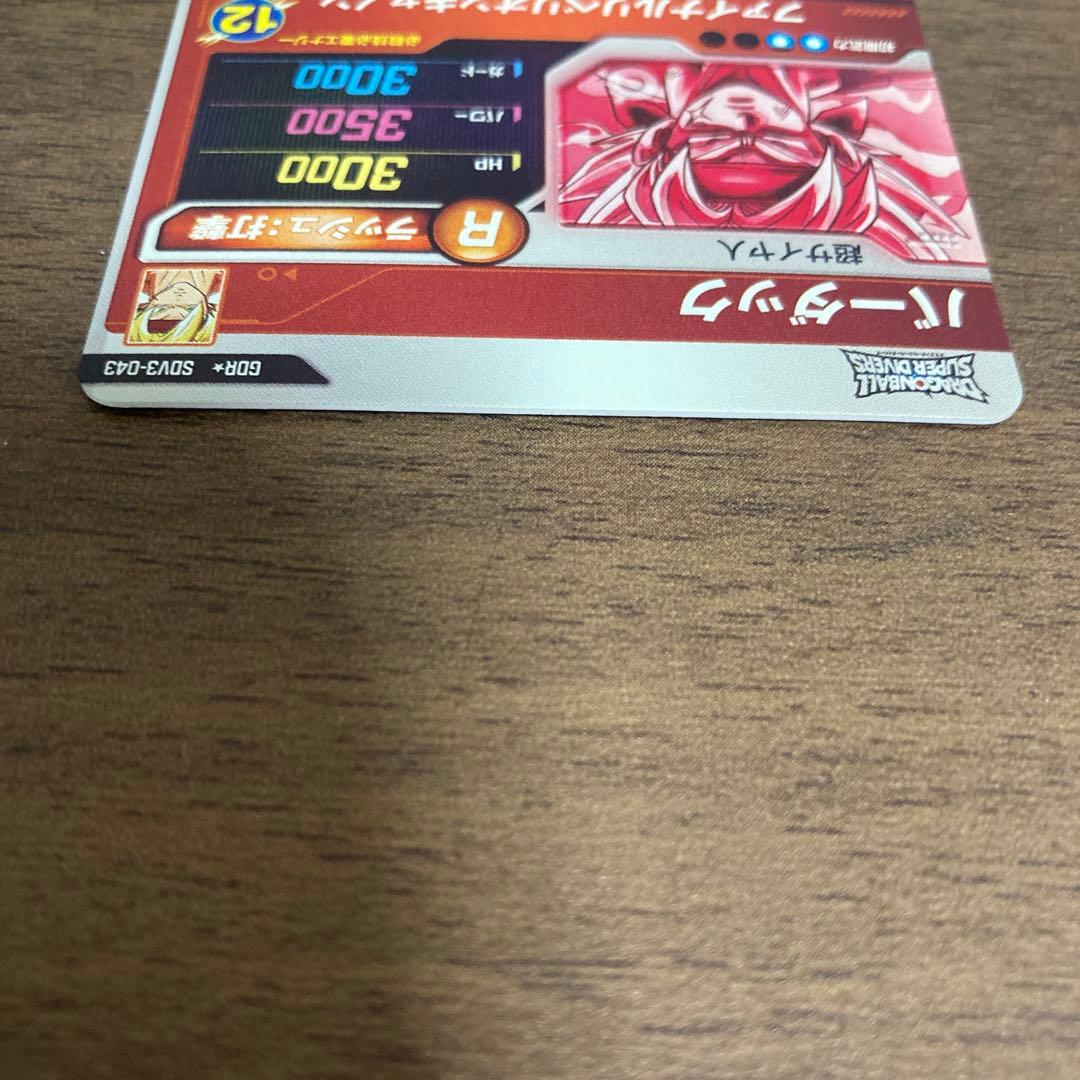 ドラゴンボールスーパーダイバーズ SDV3-043 バーダック GDR パラレル