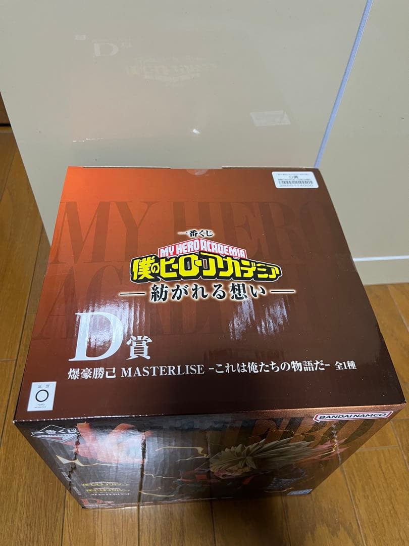 僕のヒーローアカデミア　紡がれる想い　 爆轟勝己D賞