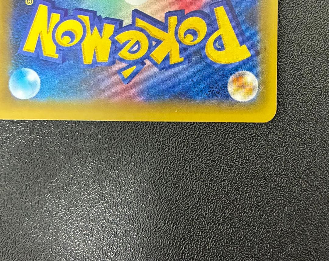 ポケモンカード おたんじょうびピカチュウ 25th プロモ 007/025 美品