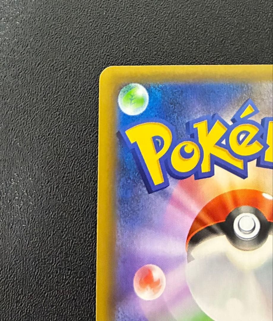 ポケモンカード おたんじょうびピカチュウ 25th プロモ 007/025 美品