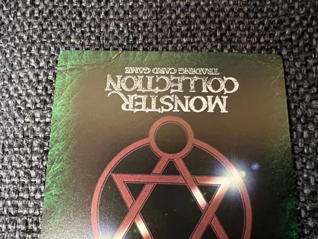 1999年プロモ モンコレTCG 蒼天の暴竜テュポーン ハイドラゴン 海田裕司