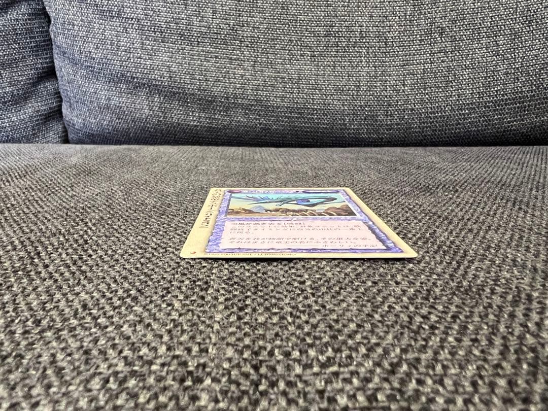 1999年プロモ モンコレTCG 蒼天の暴竜テュポーン ハイドラゴン 海田裕司