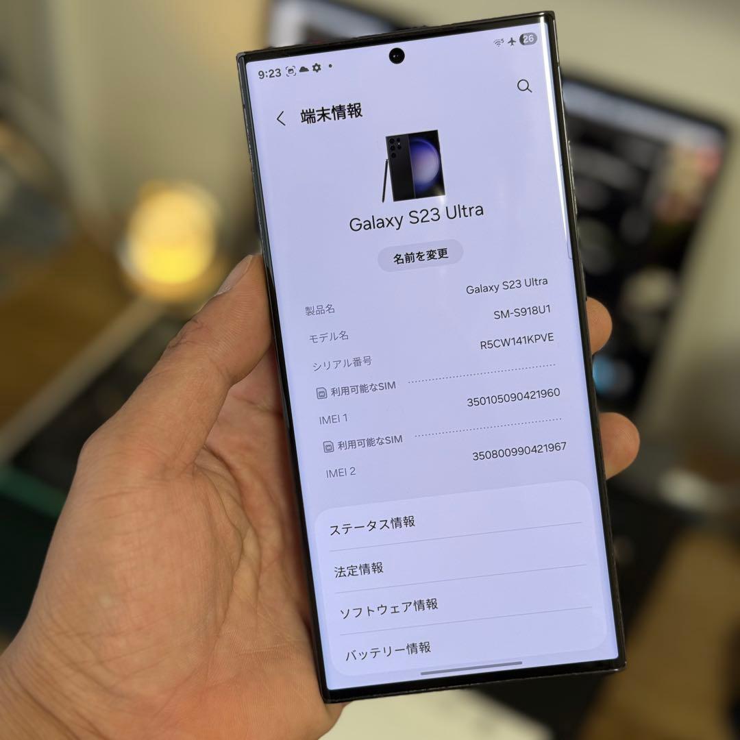 Galaxy S23Ultra 256GB Simフリー[美品]