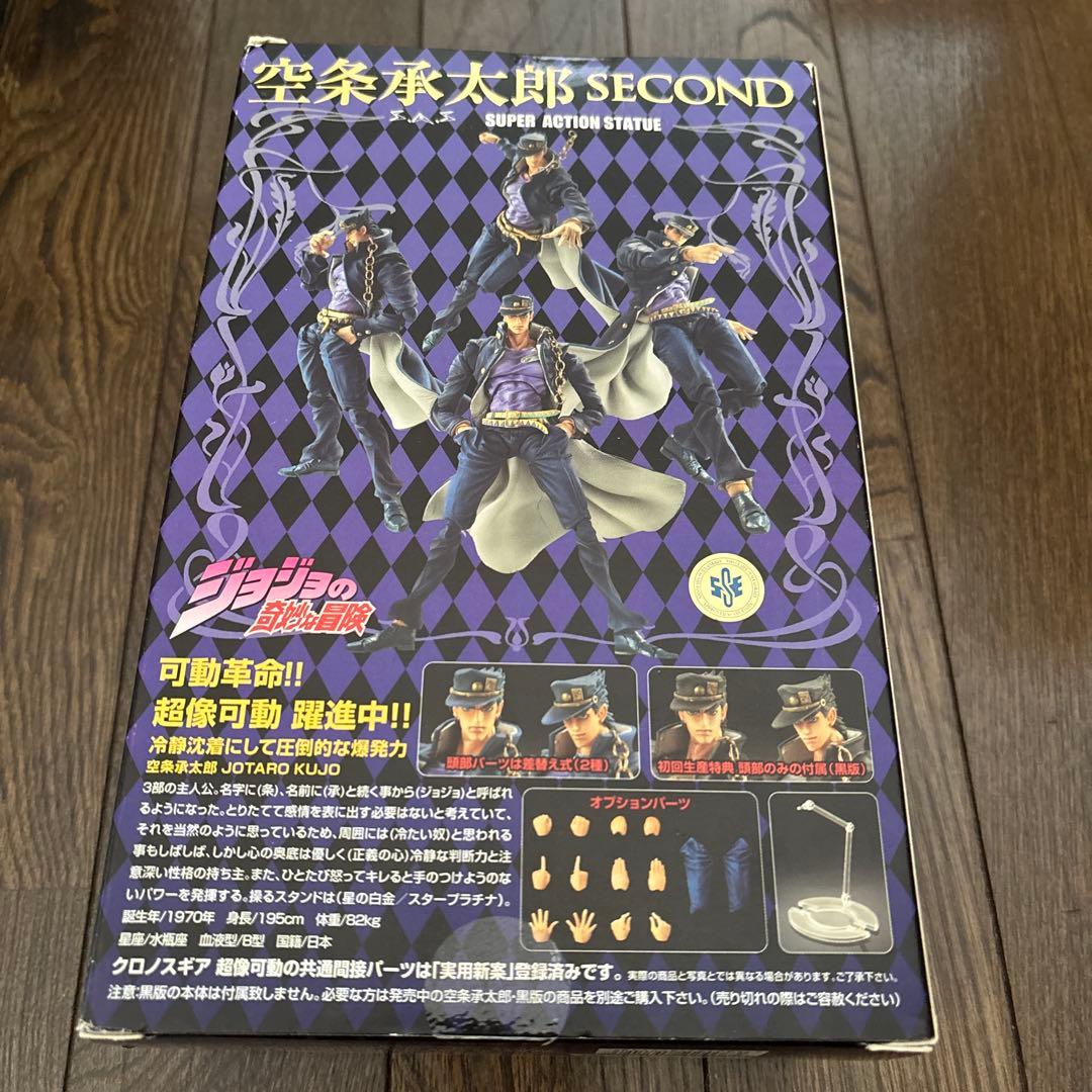 超像可動 ジョジョの奇妙な冒険 承太郎 1st &セカンド & スタープラチナ