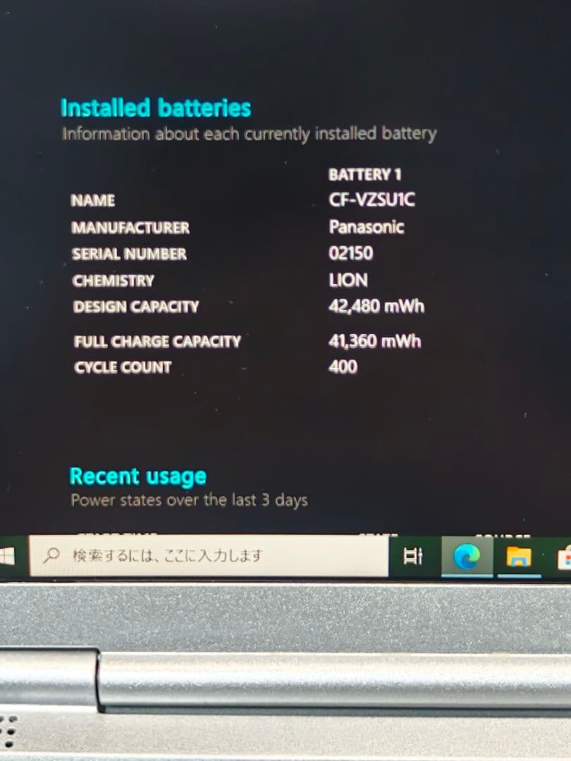 21年 Panasonic Let's Note CF-SV1 16GB 13