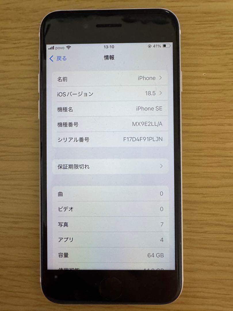 【美品】 iPhone SE2 第2世代 2020 北米版 バッテリー80%以上