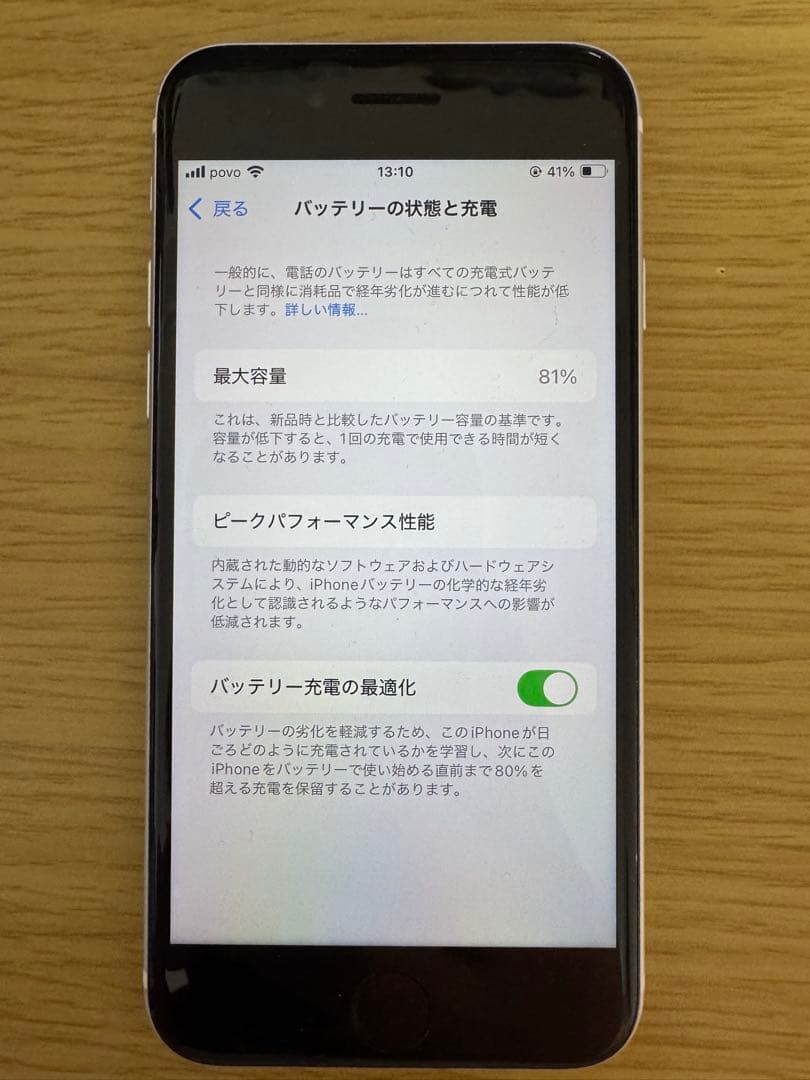 【美品】 iPhone SE2 第2世代 2020 北米版 バッテリー80%以上