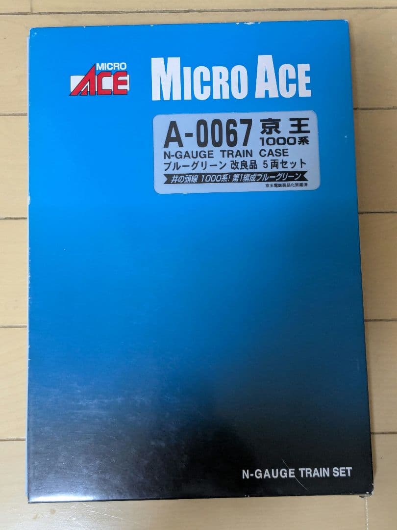 マイクロエース　京王1000系　ブルーグリーン　改良品　5両セット