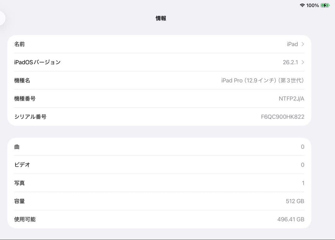 み*あ様 第3世代　iPad Pro 12.9インチ　512GB Wi-Fiモデ