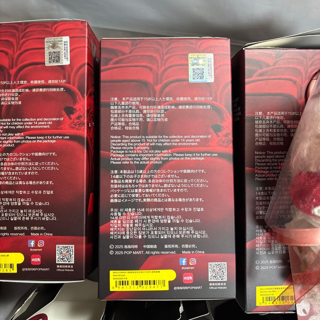 SKULLPANDA You Found Me スカルパンダ 8種セット