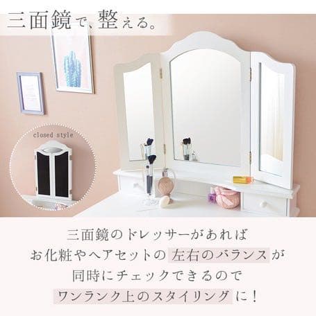 新品　ドレッサー　おしゃれ　お洒落　お姫様　エレガント　スツール