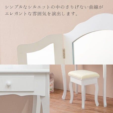 新品　ドレッサー　おしゃれ　お洒落　お姫様　エレガント　スツール