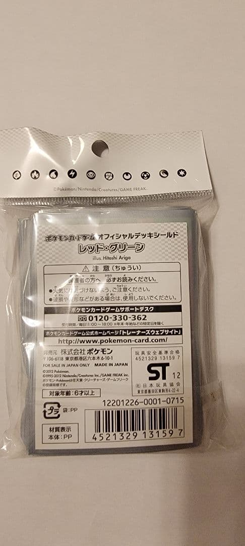 カードゲーム ポケモンカード スリーブ デッキ シールド