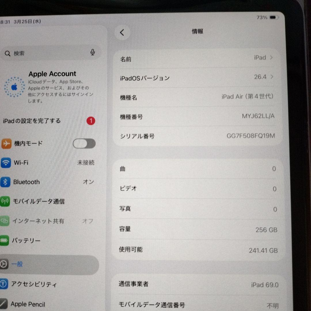 iPad Air 第4世代 256GB Wi-Fi ＋ Pencil第2世代
