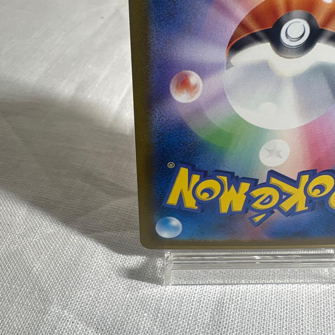 メガゲンガーex SAR・MA MEGAドリームex 美品