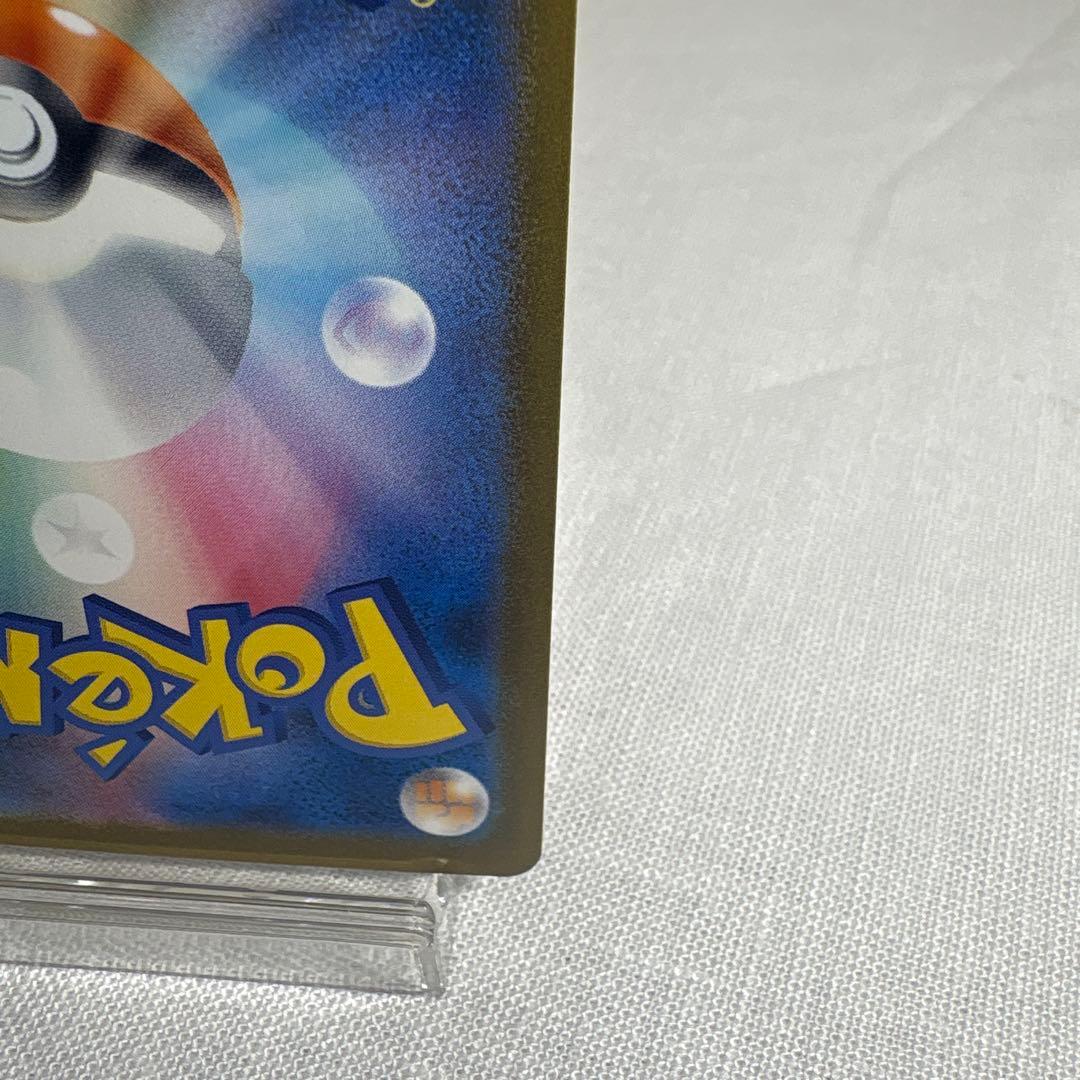 メガゲンガーex SAR・MA MEGAドリームex 美品