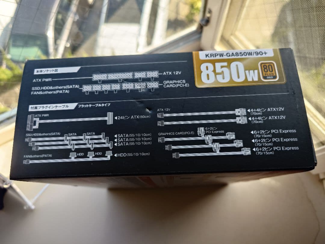 未使用品 玄人志向 850W 80PLUS GOLD 電源