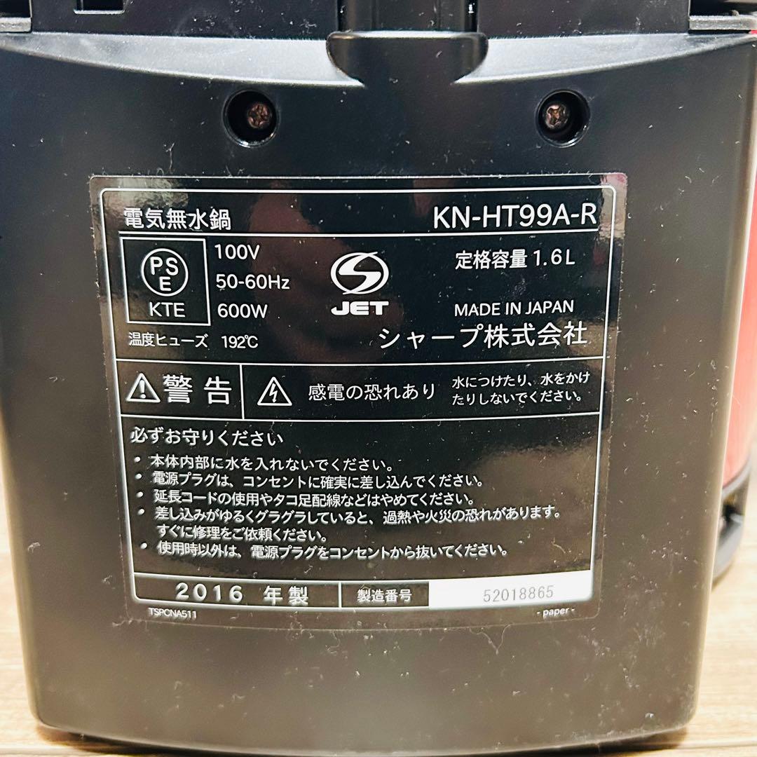 【美品】電気無水鍋 ヘルシオ ホットクック KN-HT99A-R シャープ