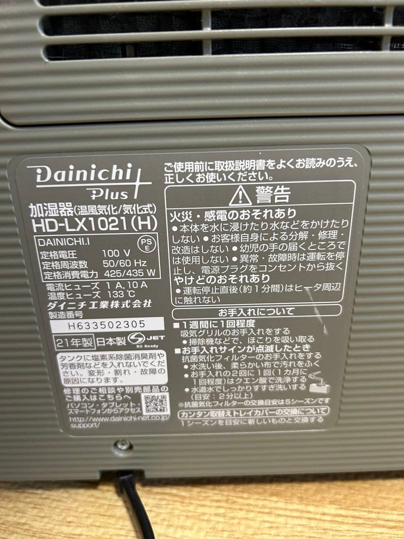 置き型加湿器 ボタン式操作パネル