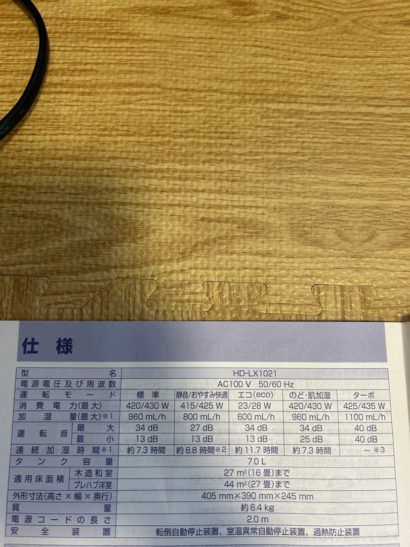 置き型加湿器 ボタン式操作パネル