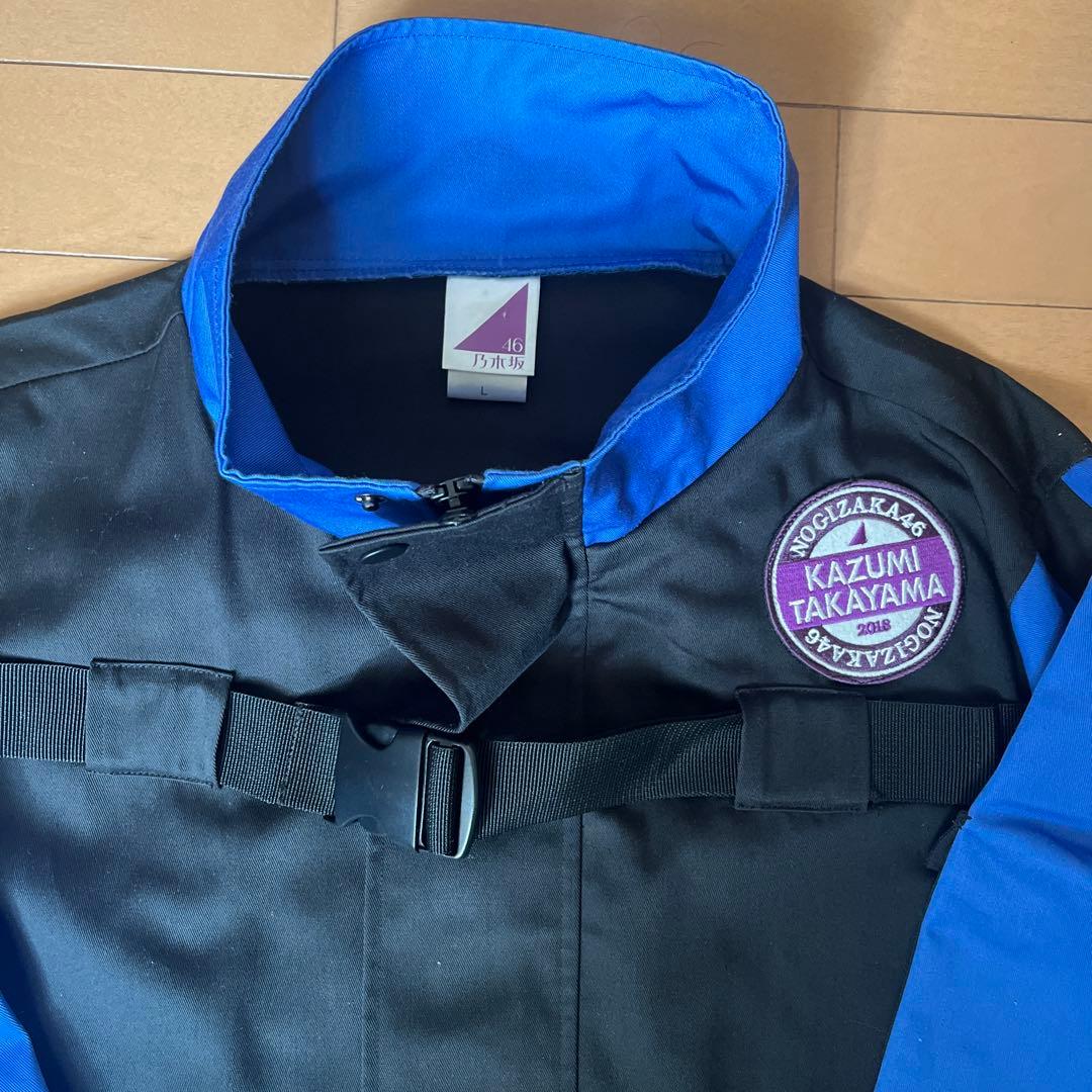 【希少品】乃木坂46 掛橋沙耶香 プロデュース ビッグシルエットジャケット