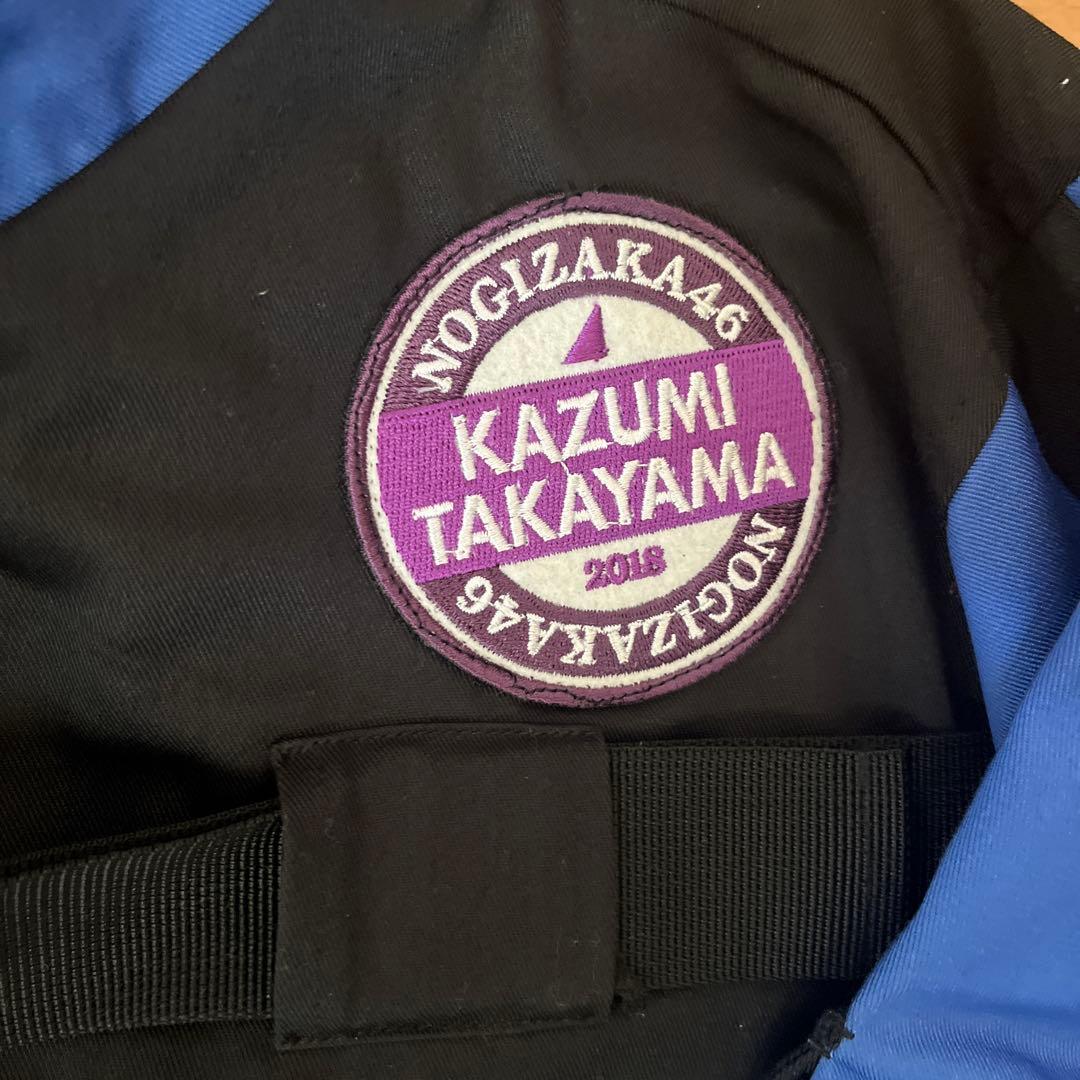 【希少品】乃木坂46 掛橋沙耶香 プロデュース ビッグシルエットジャケット