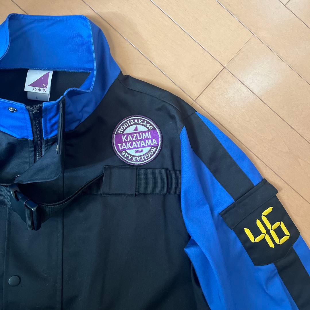 【希少品】乃木坂46 掛橋沙耶香 プロデュース ビッグシルエットジャケット