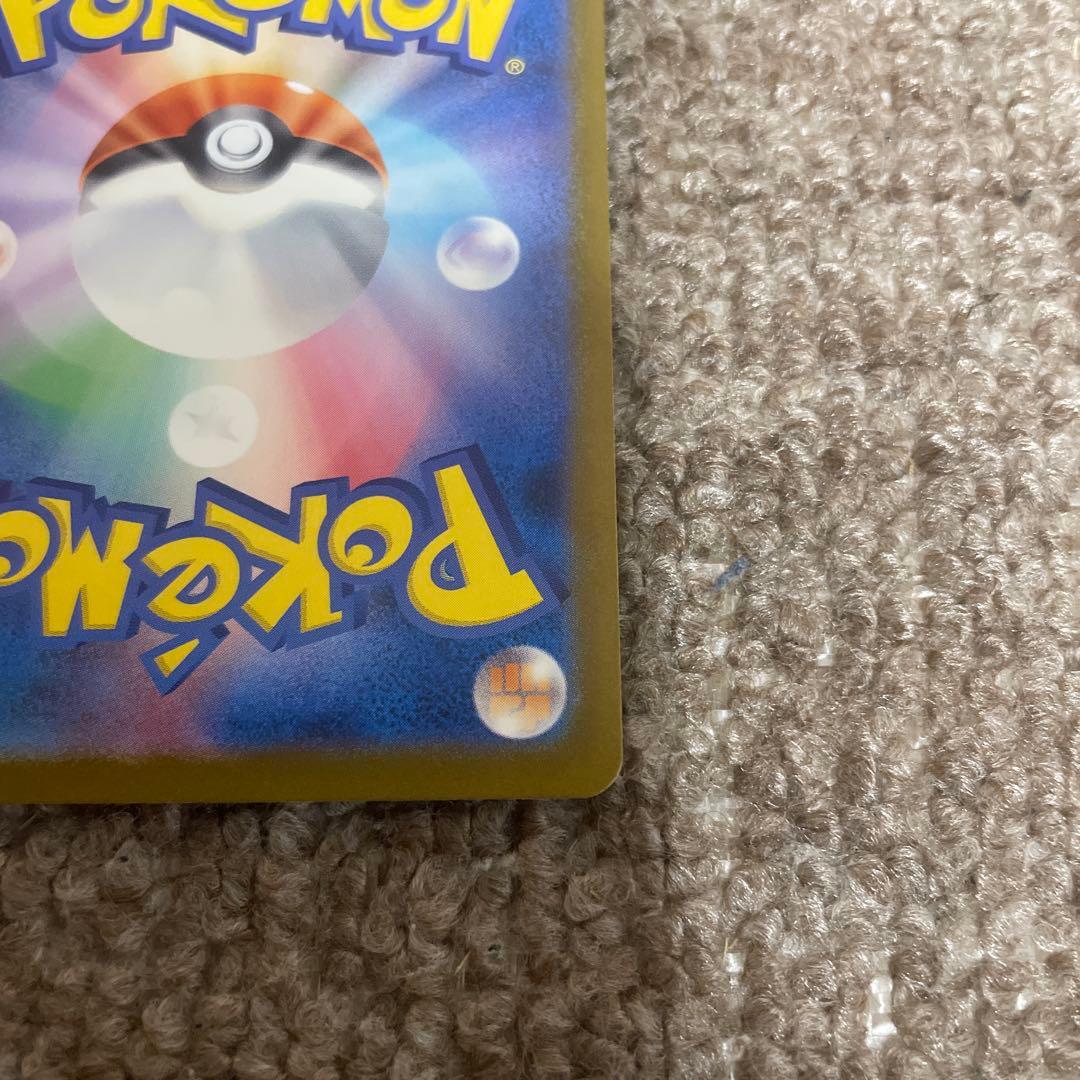 ポケモンカード ピカチュウex SAR 1枚