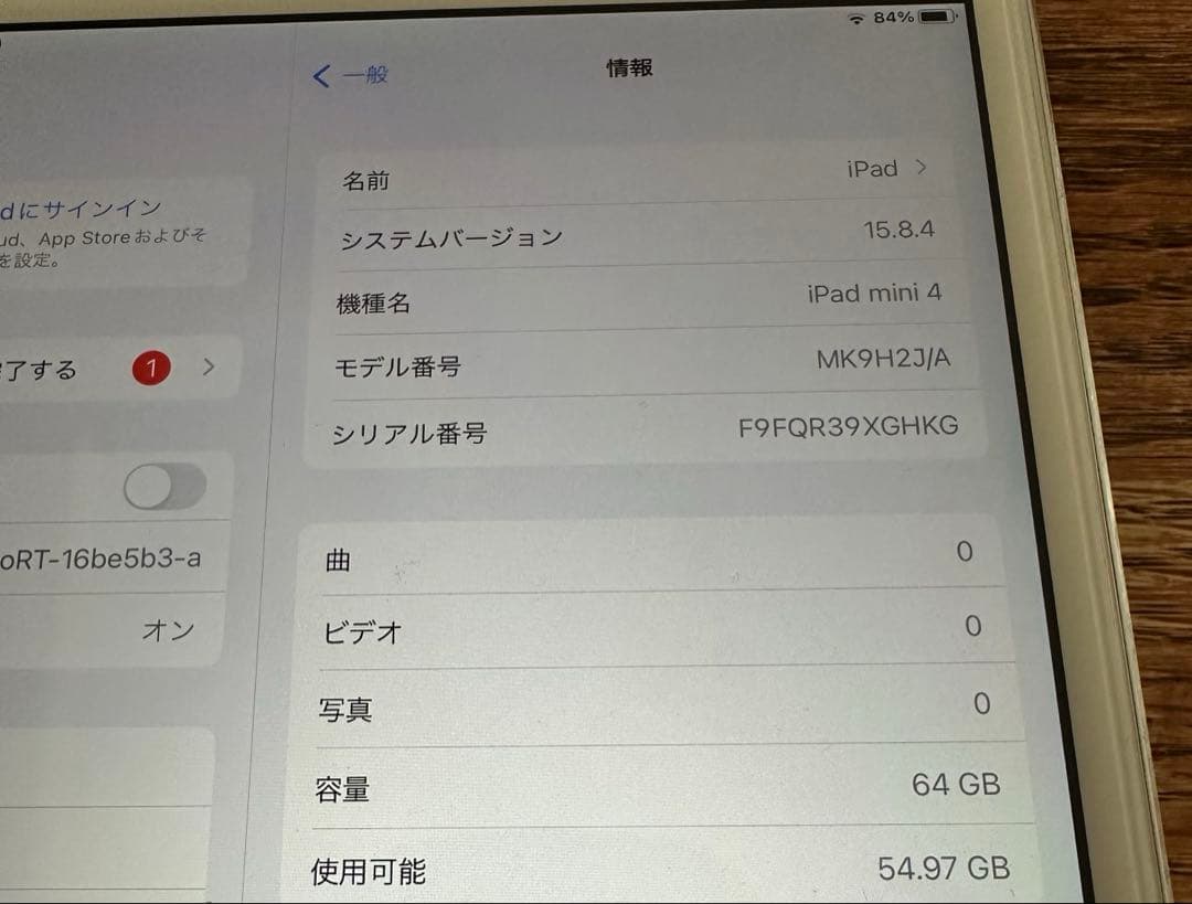 iPad mini 4 Wi-Fi 64GB シルバー MK9H2J/A